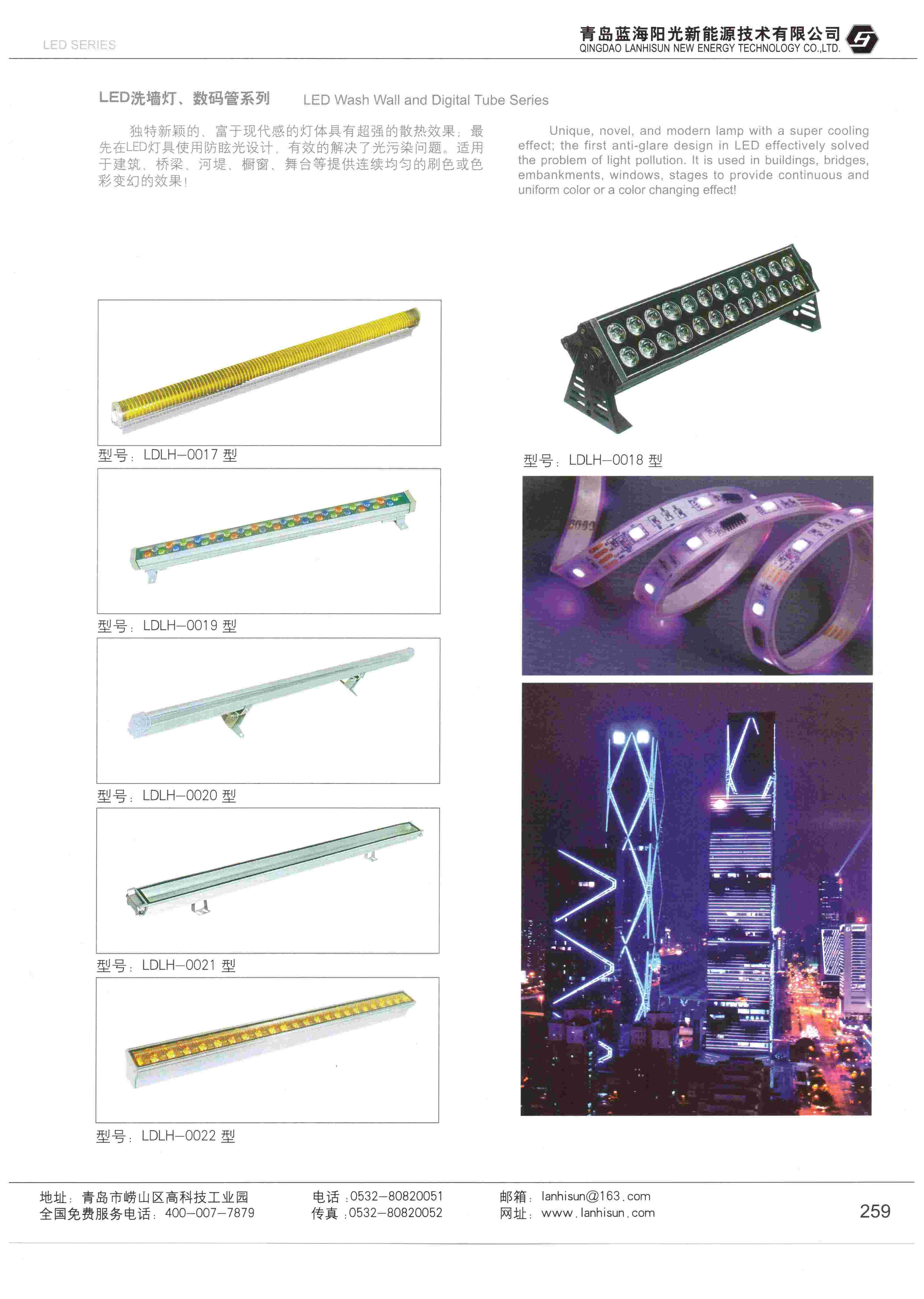 LED亮化產品-硬燈條、洗墻燈