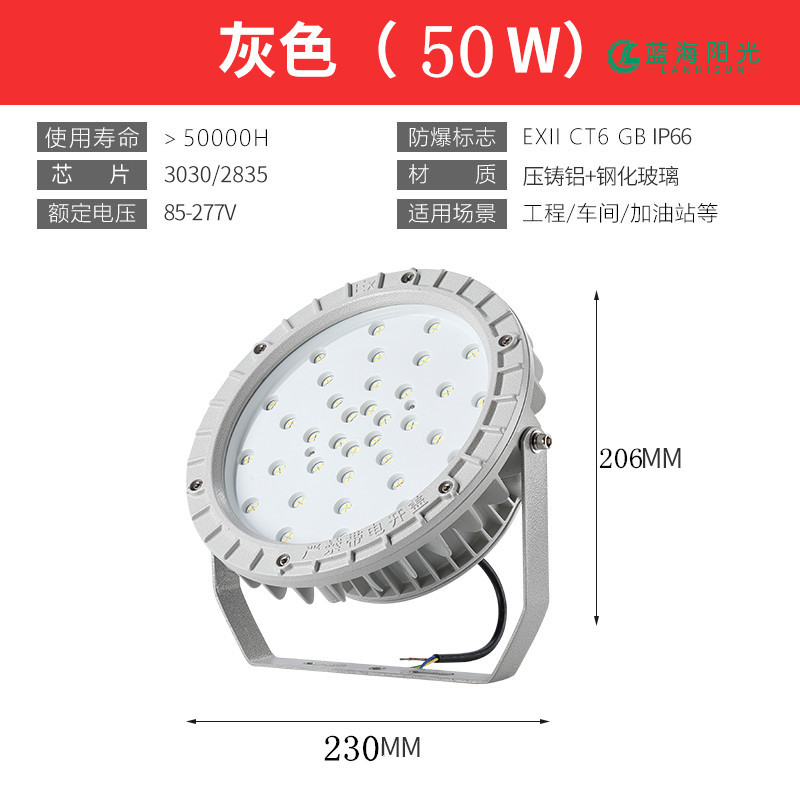 LED防爆燈倉庫工礦燈50W